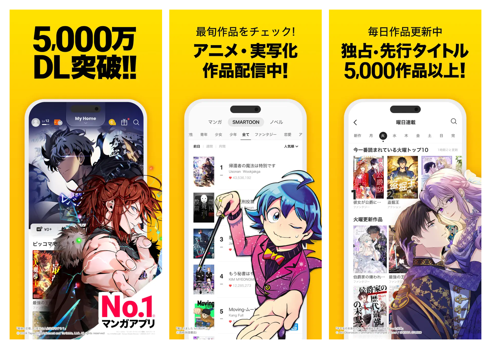 ピッコマの主要画面 3 つ(5,000万DL・待てば¥0・読んでBINGO)