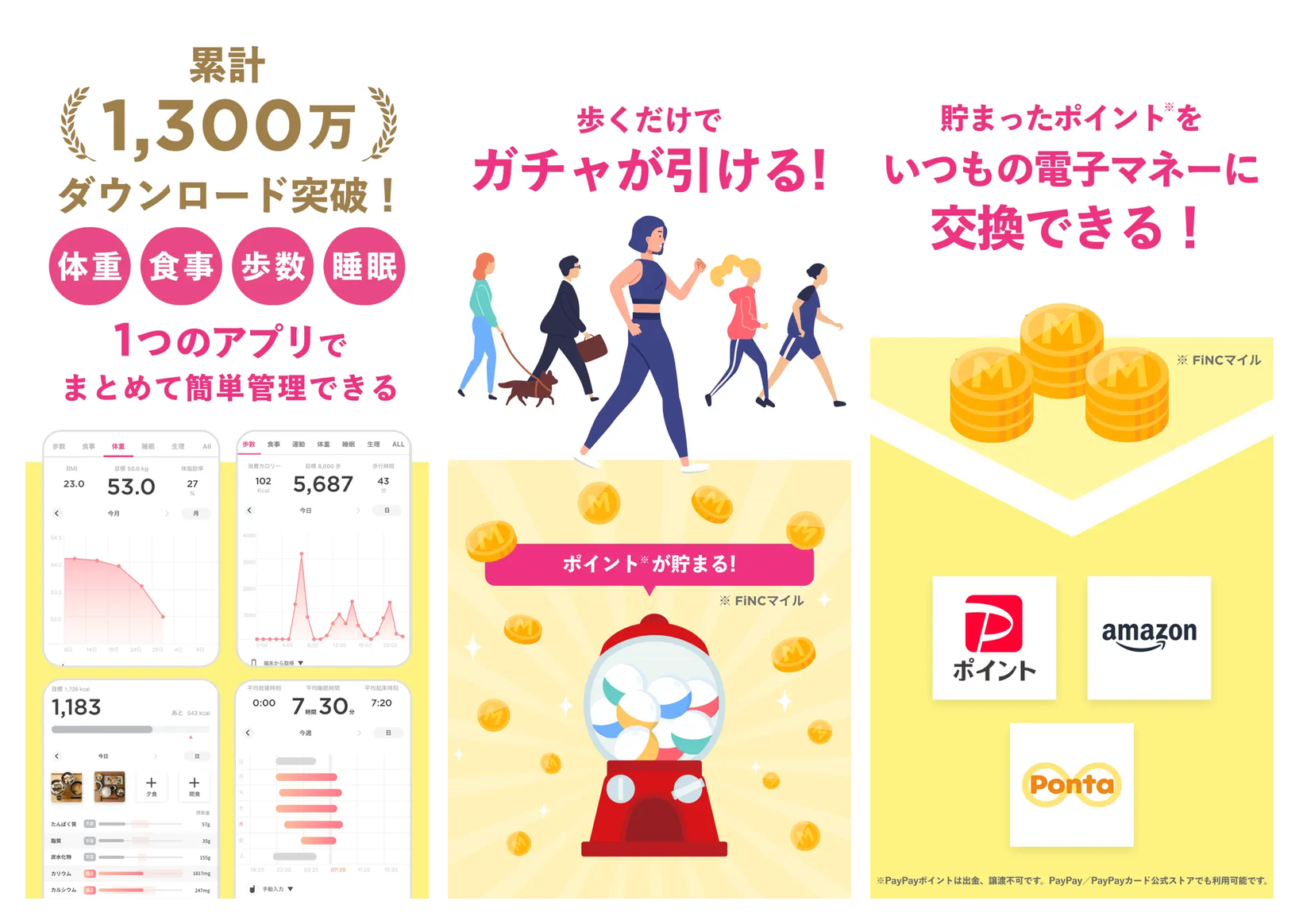 FiNCの主要画面(AIパーソナルトレーナー・歩数・体重管理)