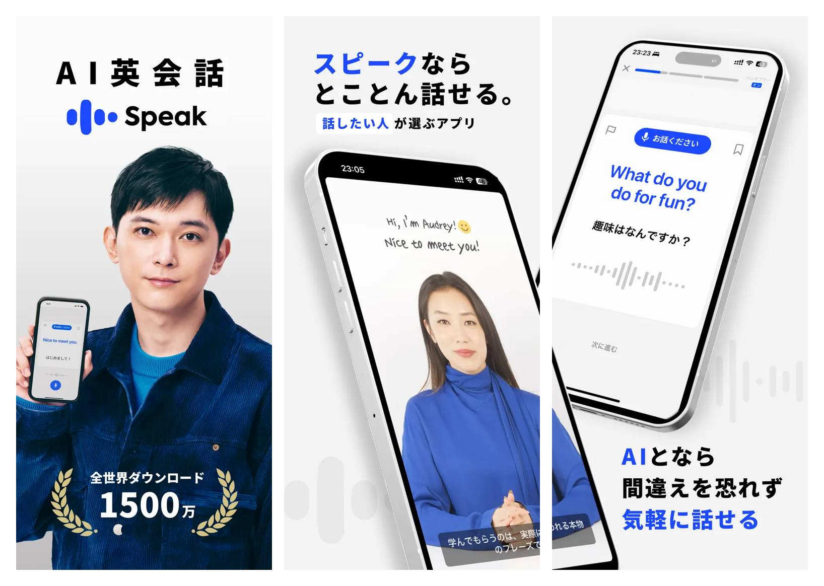 AI 英会話スピークの主要画面（オンボーディング・AI チューターとの発話・フィードバック）
