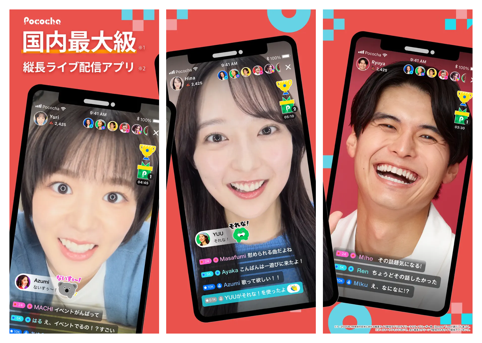 Pococha の主要画面（ホーム・配信中・コミュニティ）