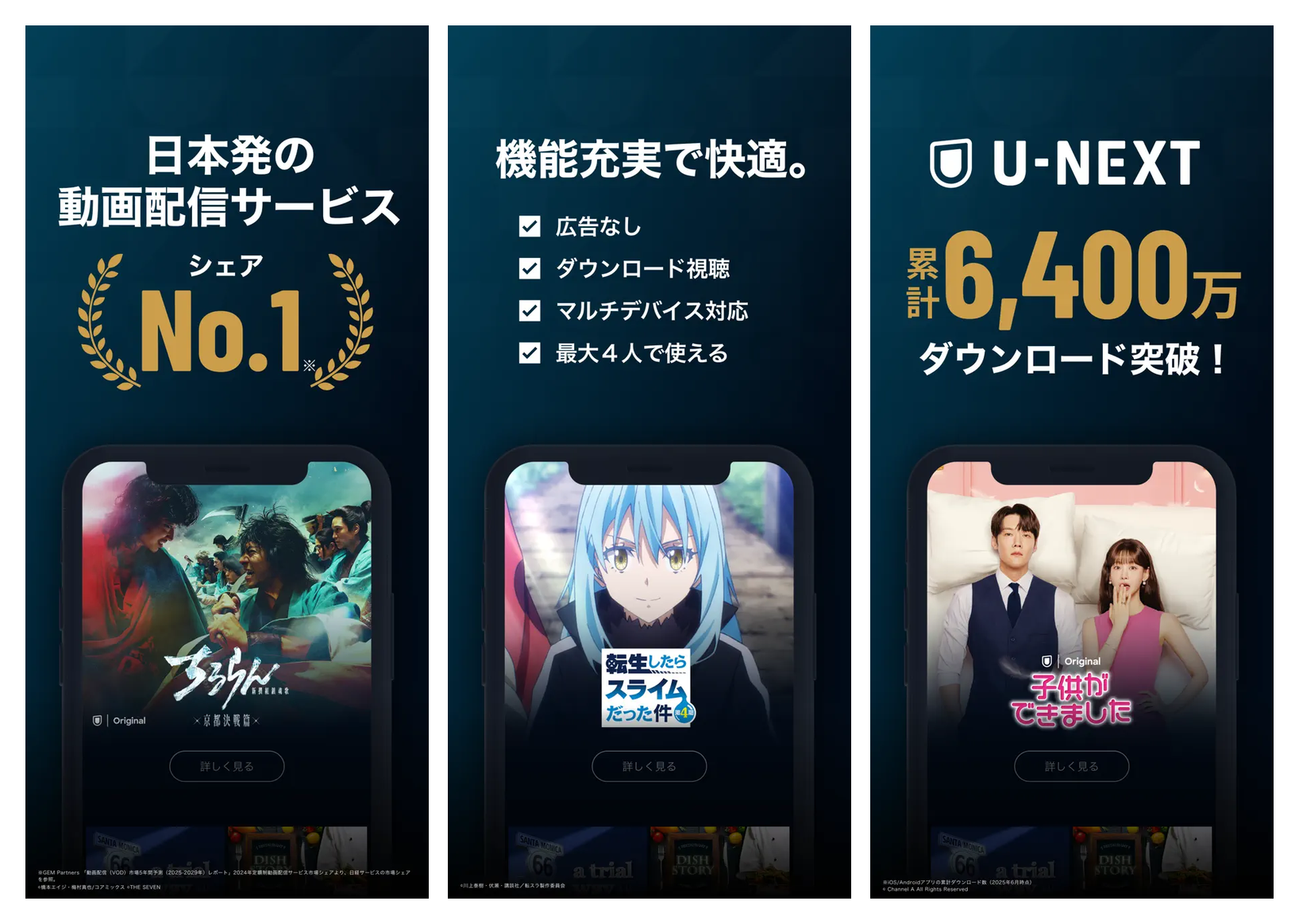 U-NEXT のスクリーンショット