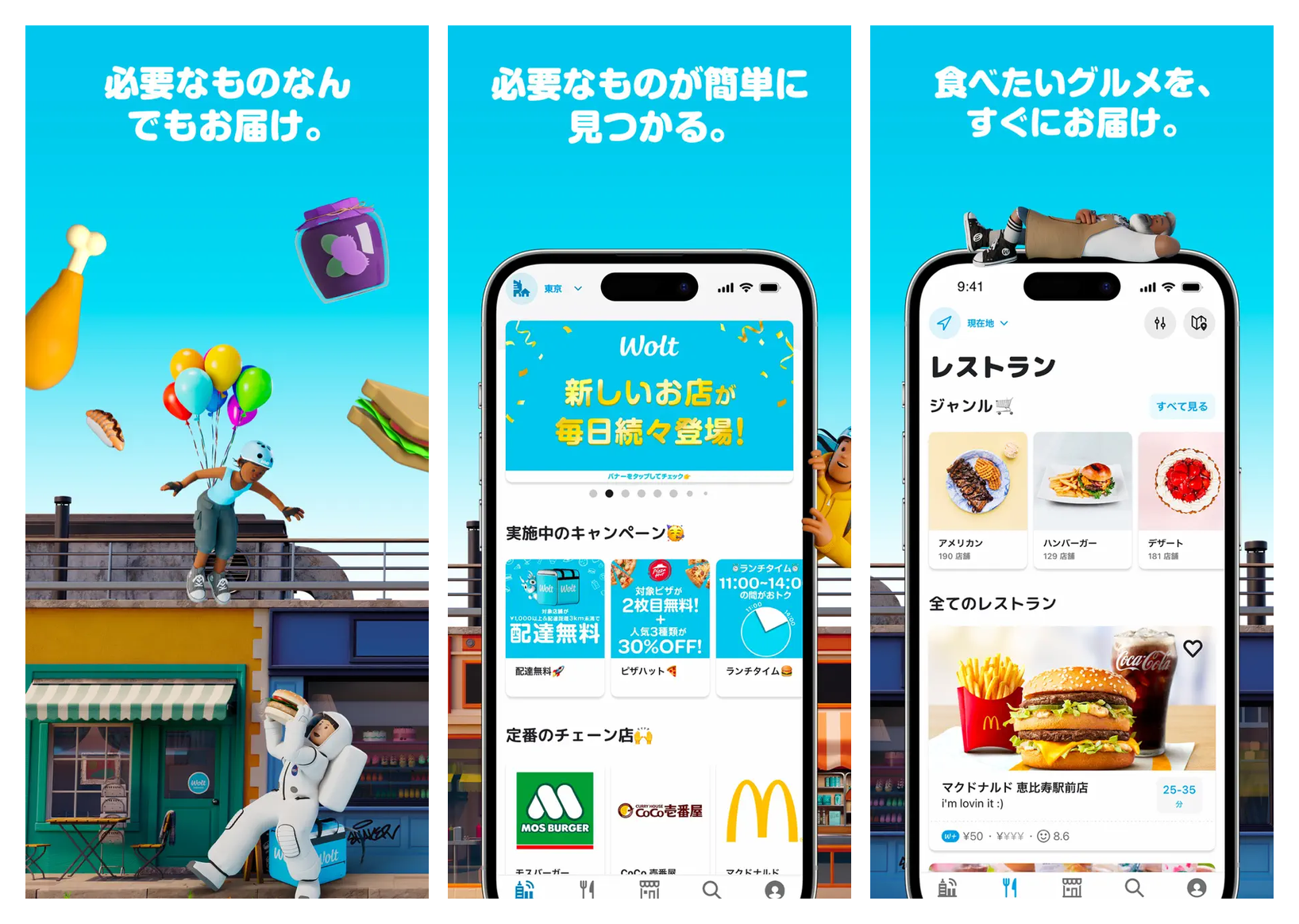 Wolt のスクリーンショット
