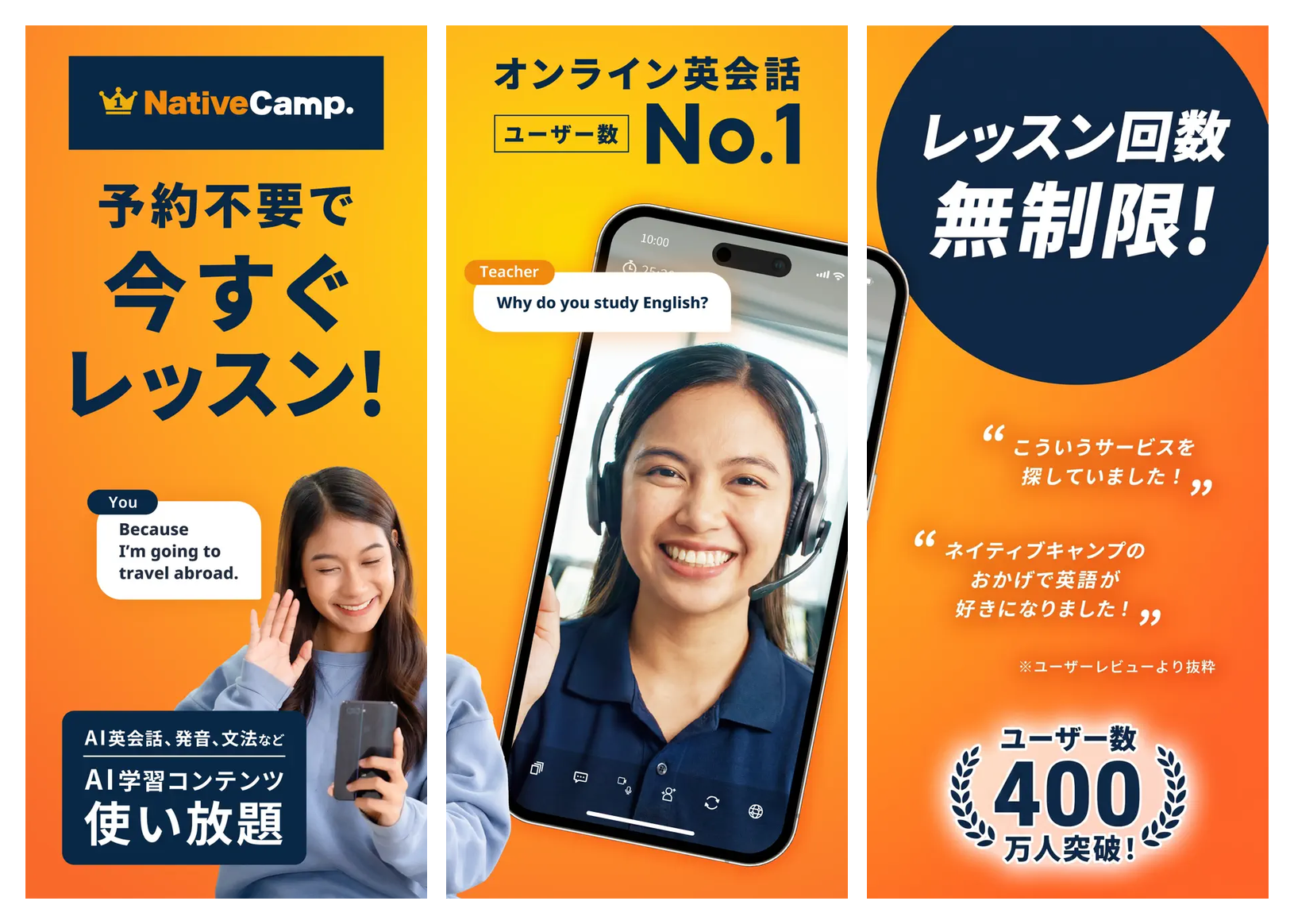 ネイティブキャンプの主要画面(今すぐレッスン・教材・講師一覧)