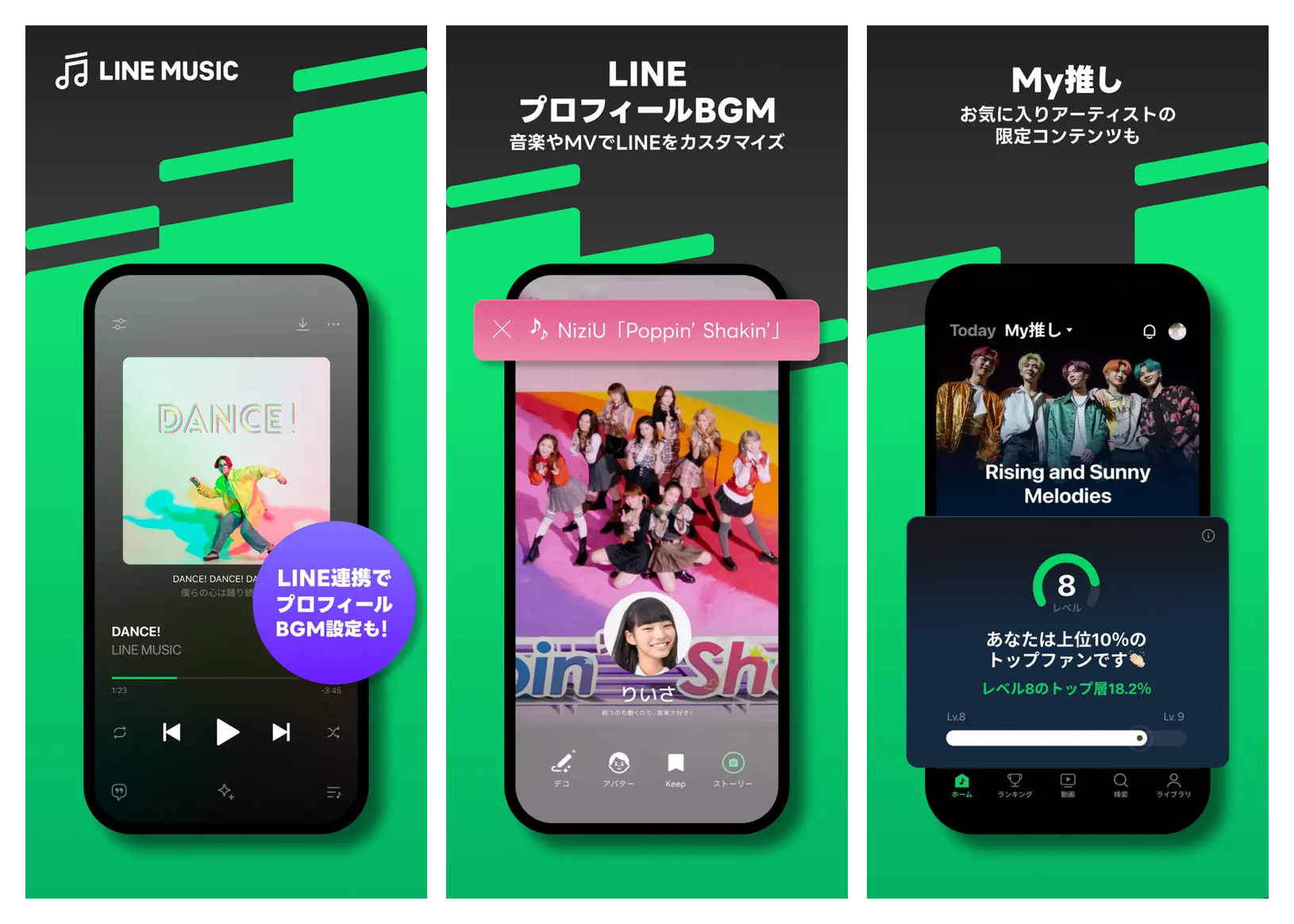 LINE MUSICの主要画面（ホーム・カラオケ・プロフィールBGM）