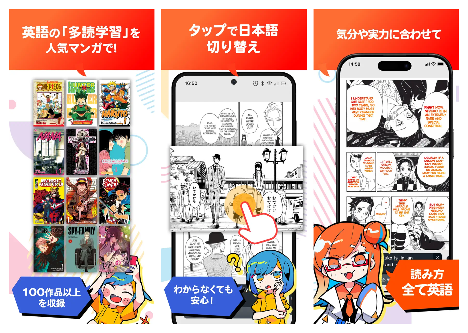 Langakuの主要画面(人気マンガ100作品以上のライブラリ・タップで日本語に切替わる読書画面・読み方の難易度調整)