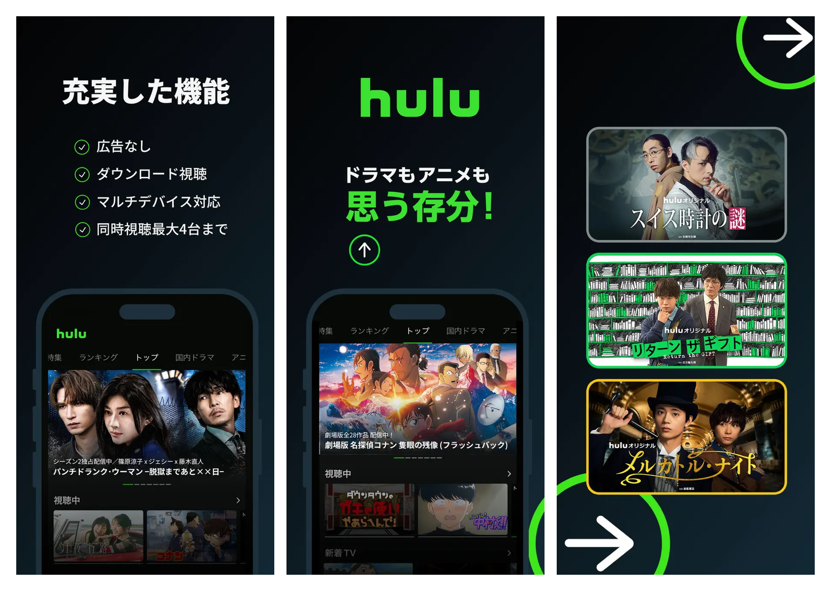 Hulu のスクリーンショット