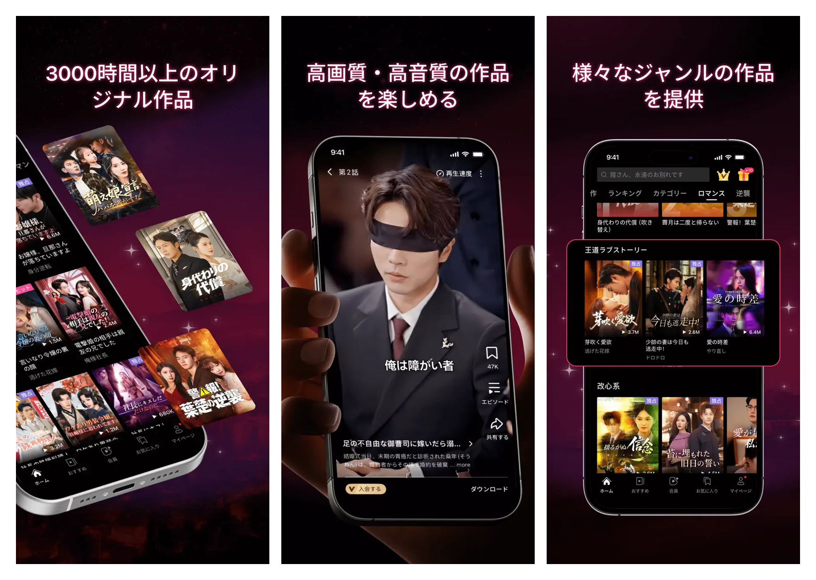 DramaBoxの主要画面(作品カタログ・縦型視聴と入会導線・ジャンル別編成)