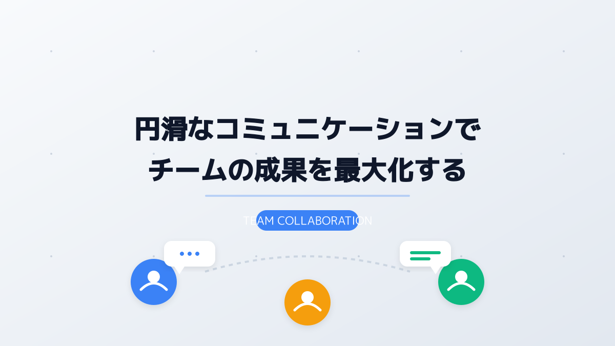 アジャイル開発 メリットのポイント5の図解
