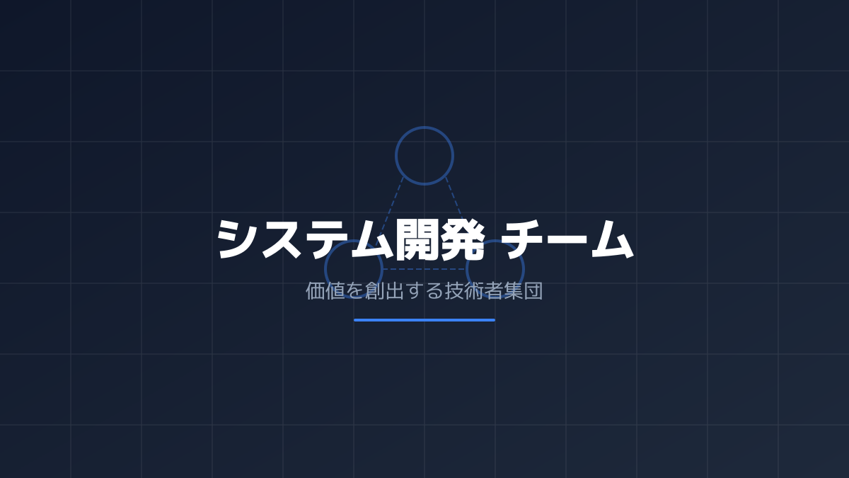 成果が視覚化されにくい構造の図解