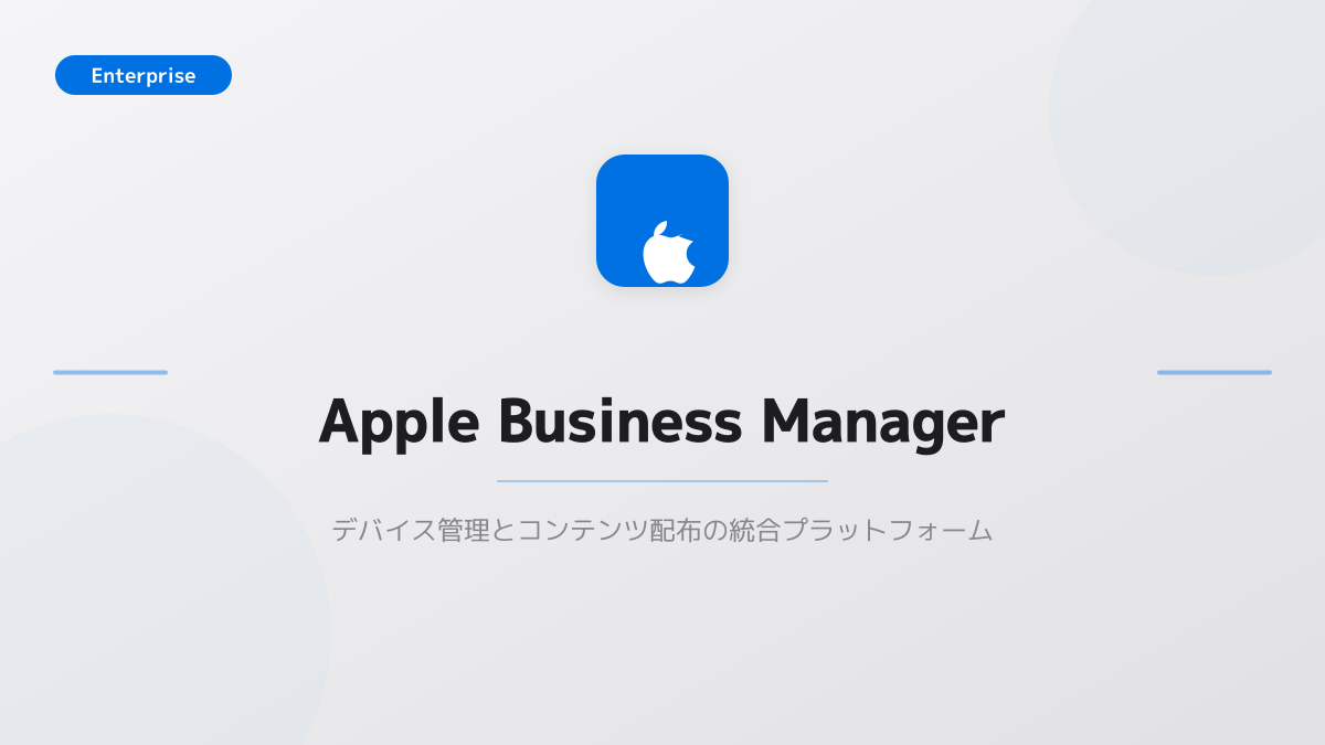 組織アカウントでの役割制御
