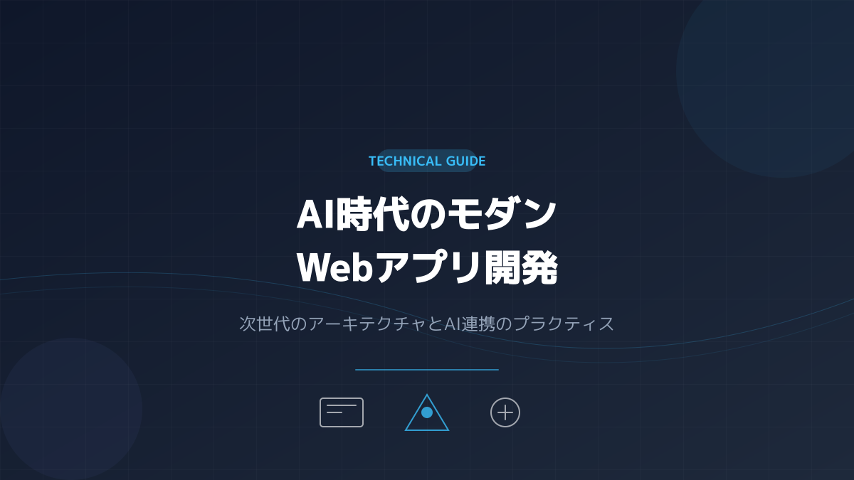 導入の判断ポイント