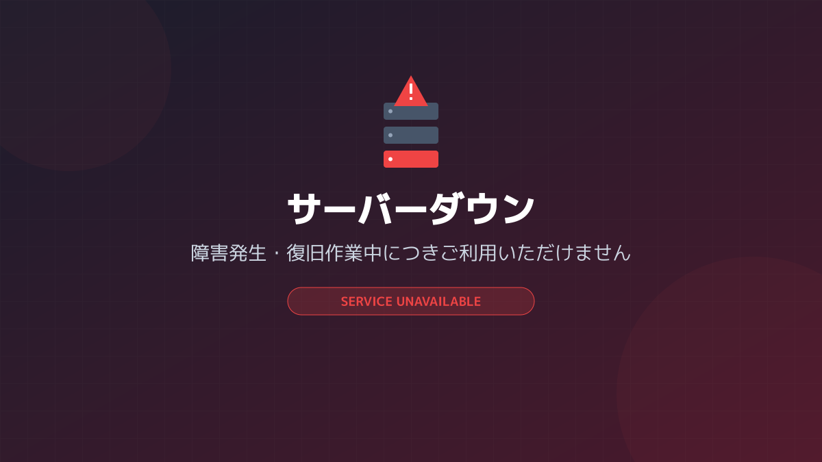 AWS障害情報のリアルタイム確認手順