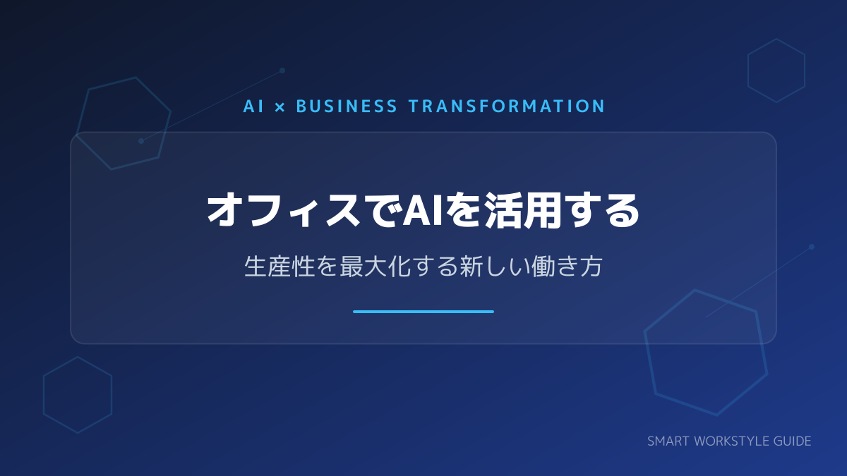 運用体制の図解