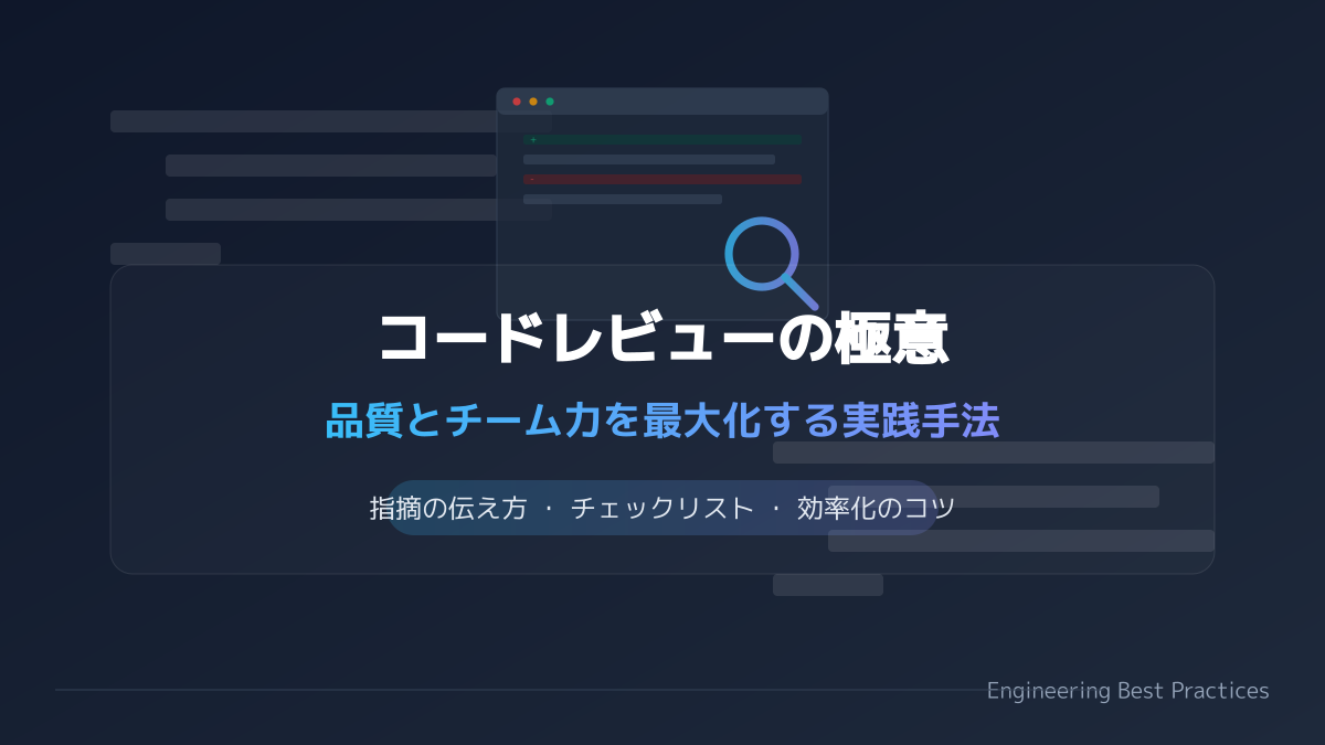 TypeScriptのメリット