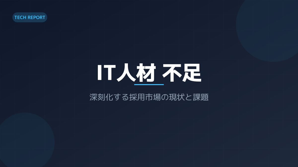 Web開発の重要性