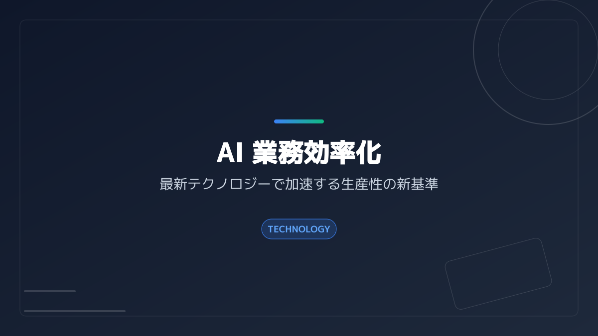 チーム導入とCowork管理機能の活用