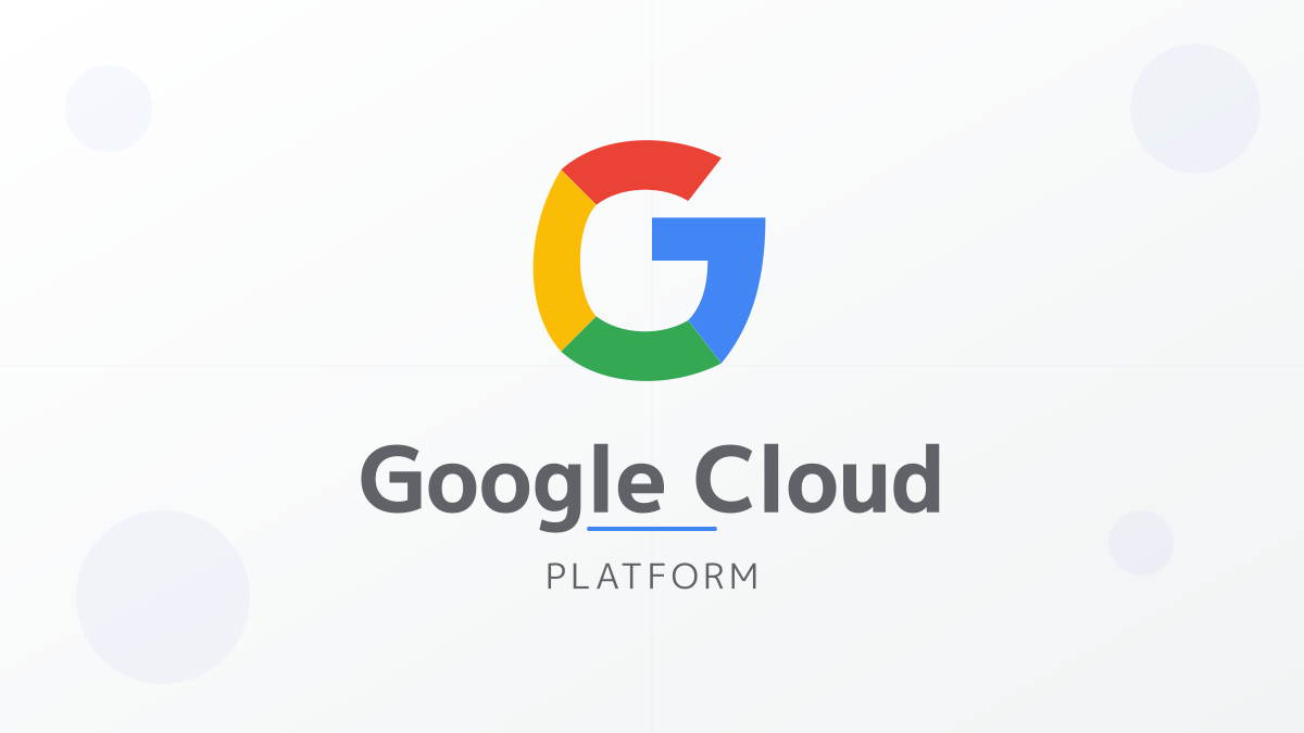 GCP資格のメリット