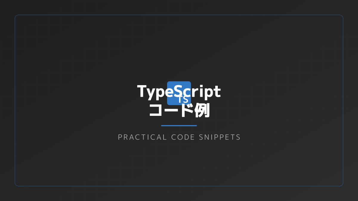 開発体験とコンパイルパフォーマンス