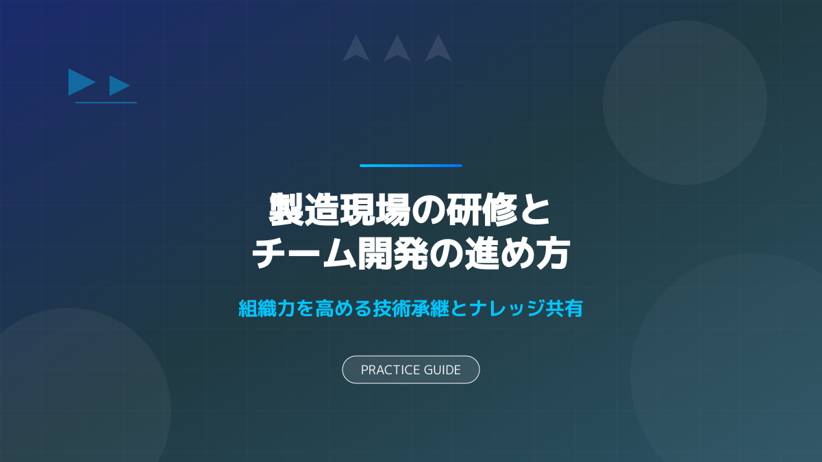 外部パートナーとのハイブリッド体制の図解