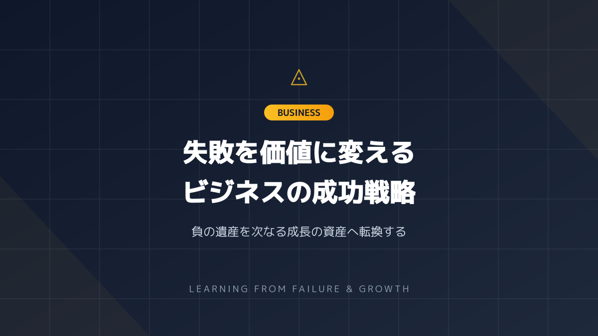 MVP開発によるスモールスタート