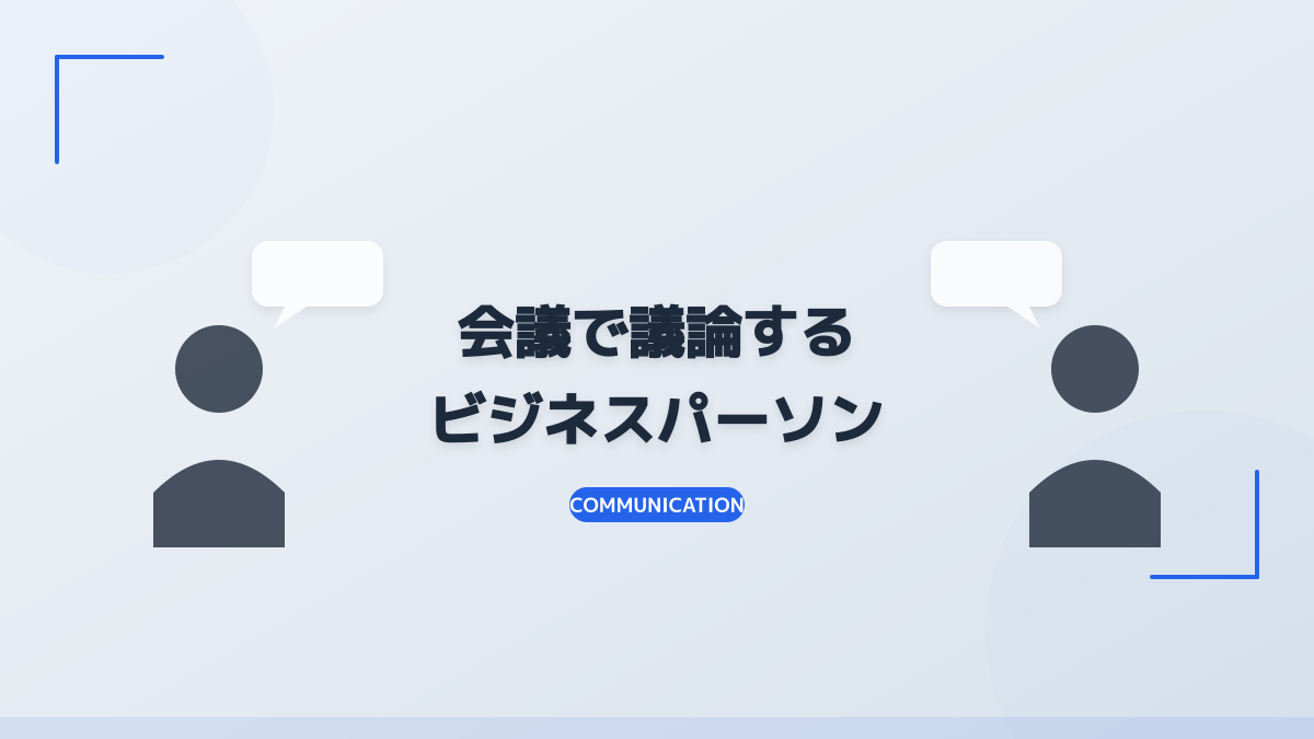 アウトカム志向への転換