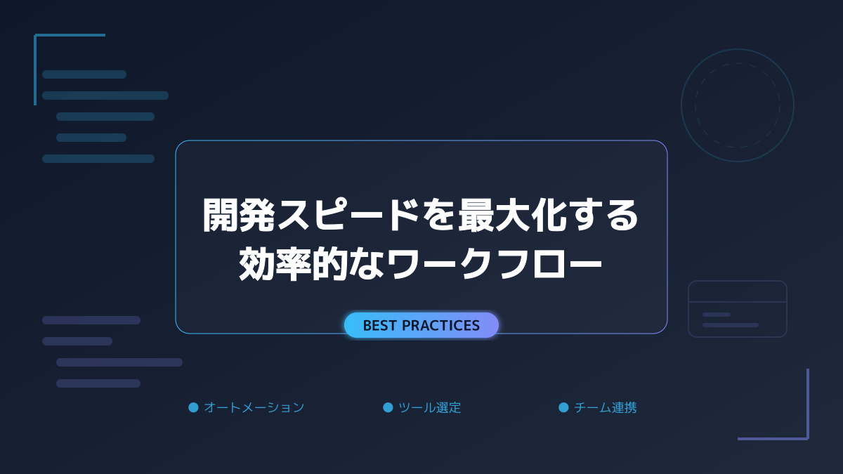 トラブルシューティングのポイント