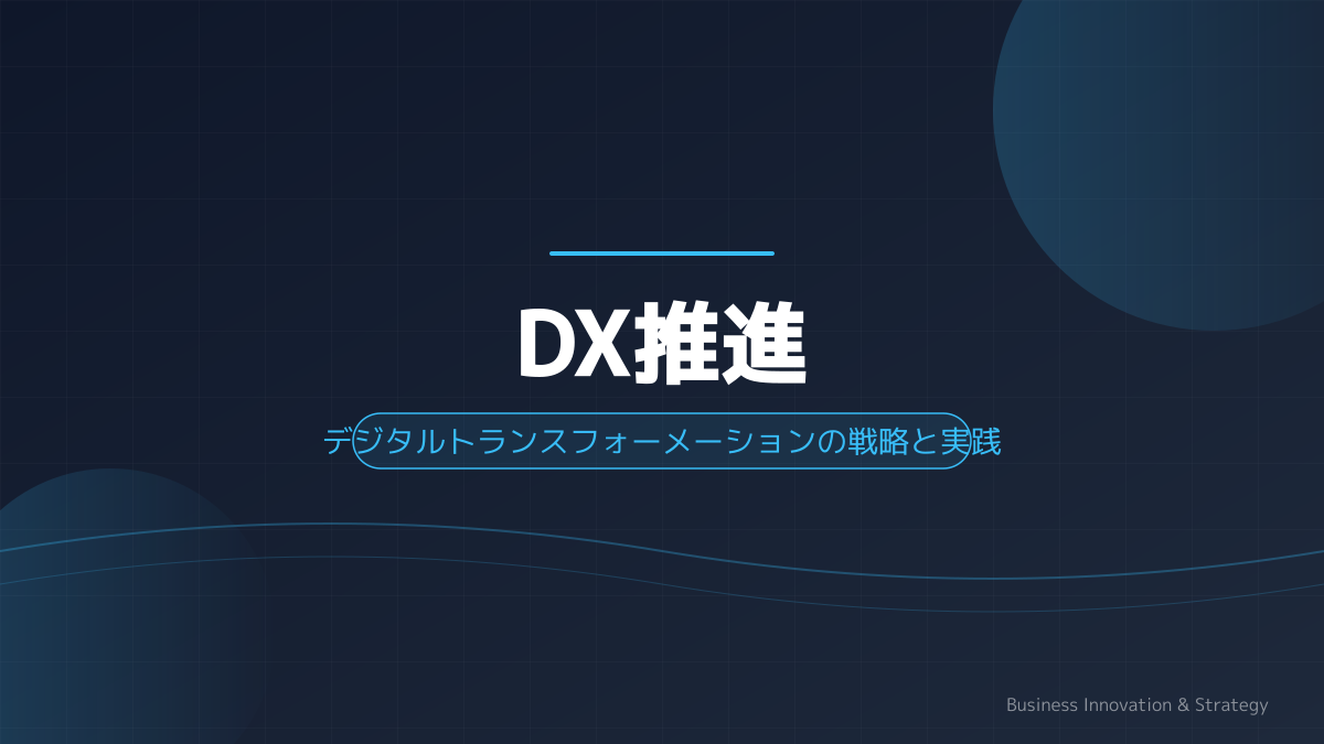 運用時の注意点