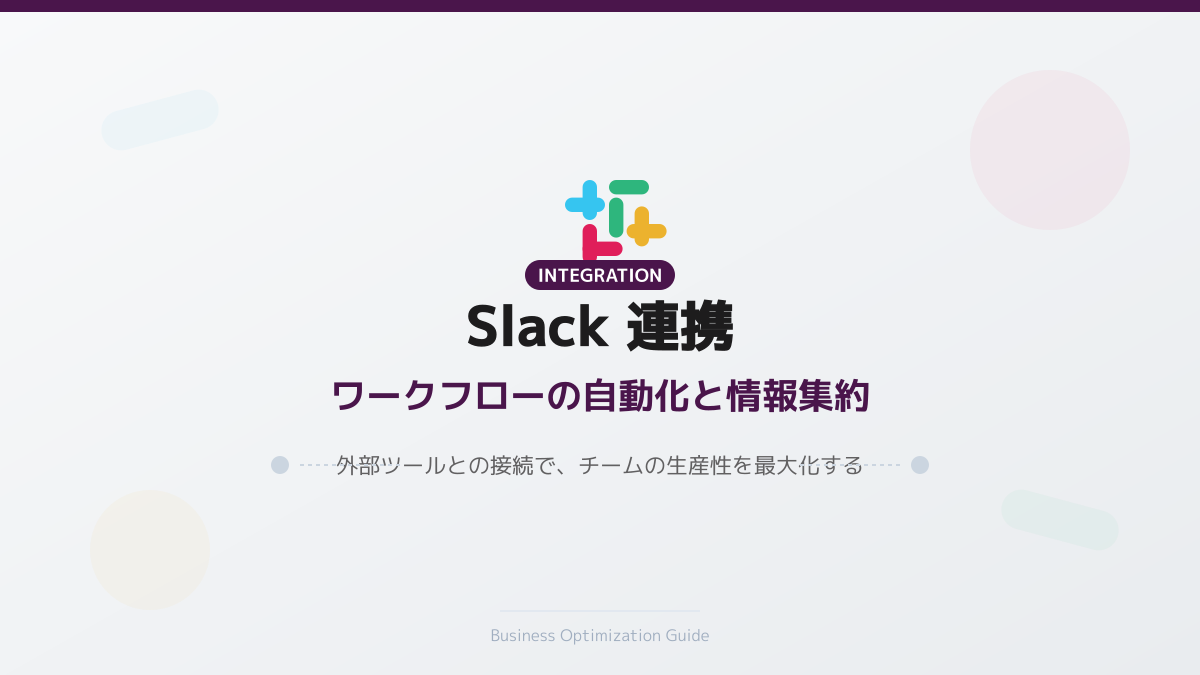 Slack Connect