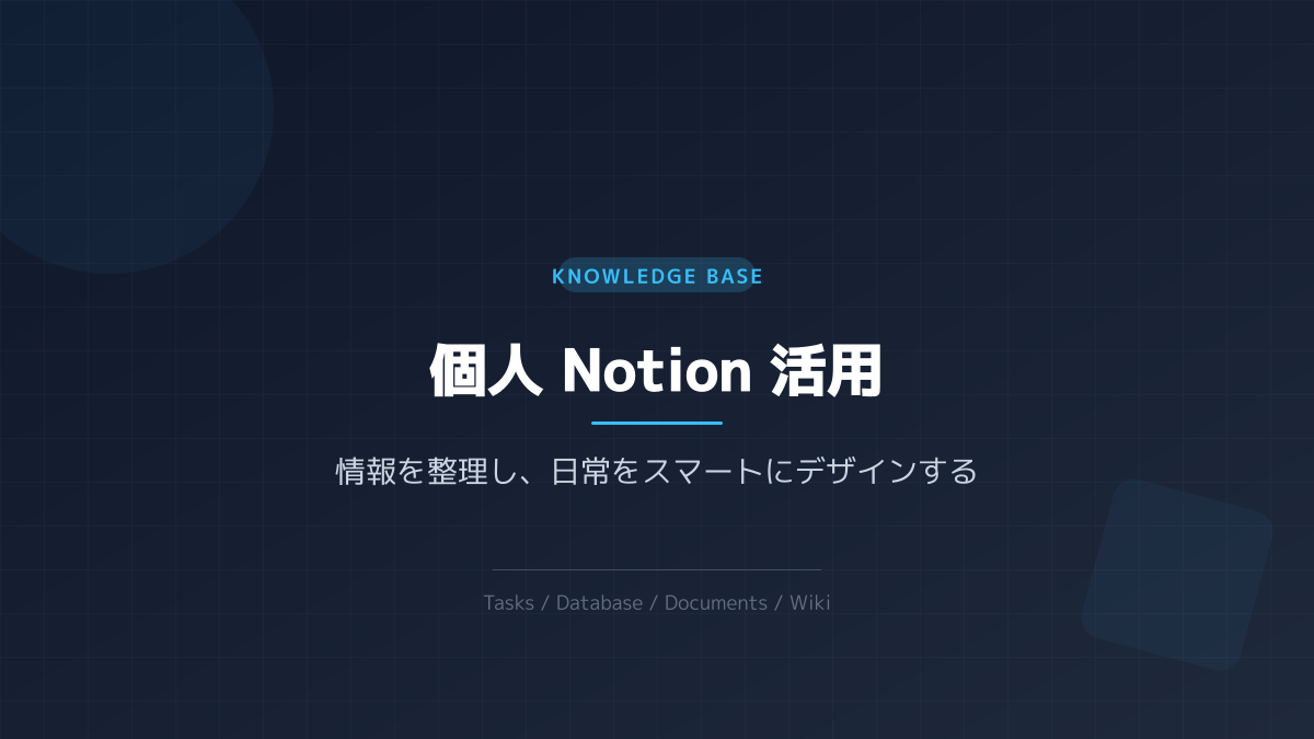 チーム運用に向けたルール明確化の図解