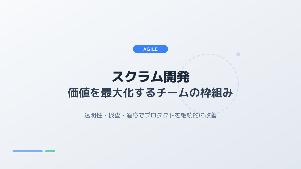 ウォーターフォール開発を含めた3つの手法の比較