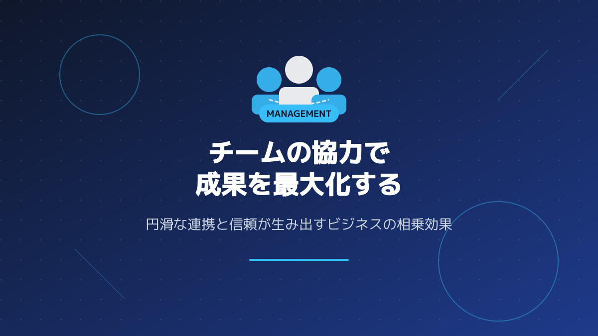 アウトカムベースのロードマップ