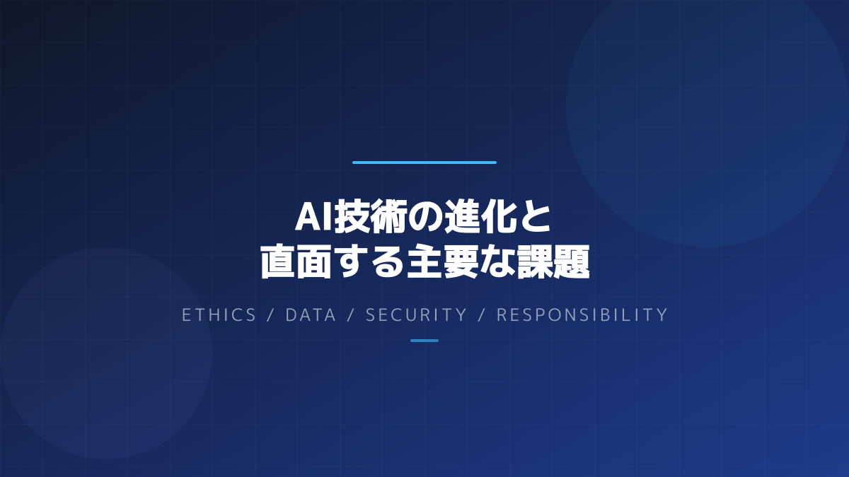 LLMとRAGの仕組み