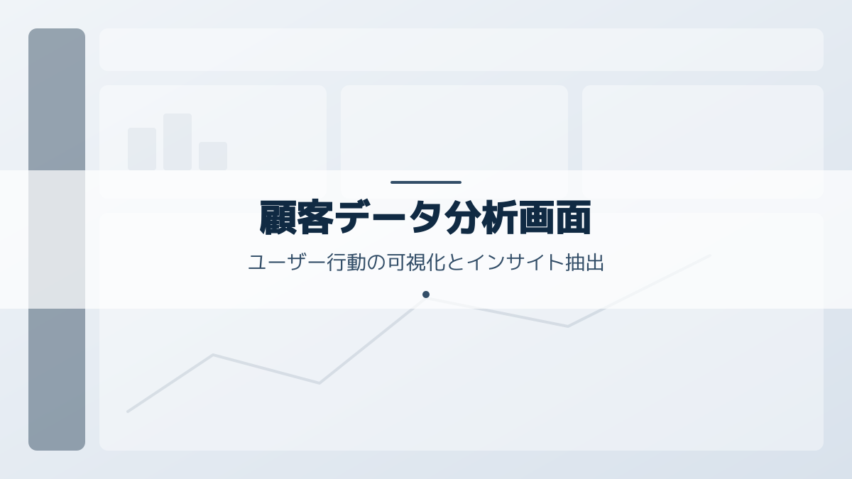 ltv最大化のポイント3の図解