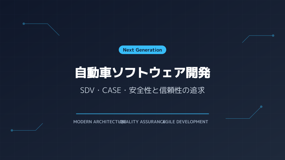現場運用の注意点