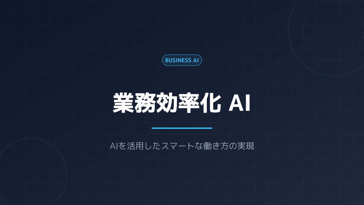 運用コストとメンテナンス