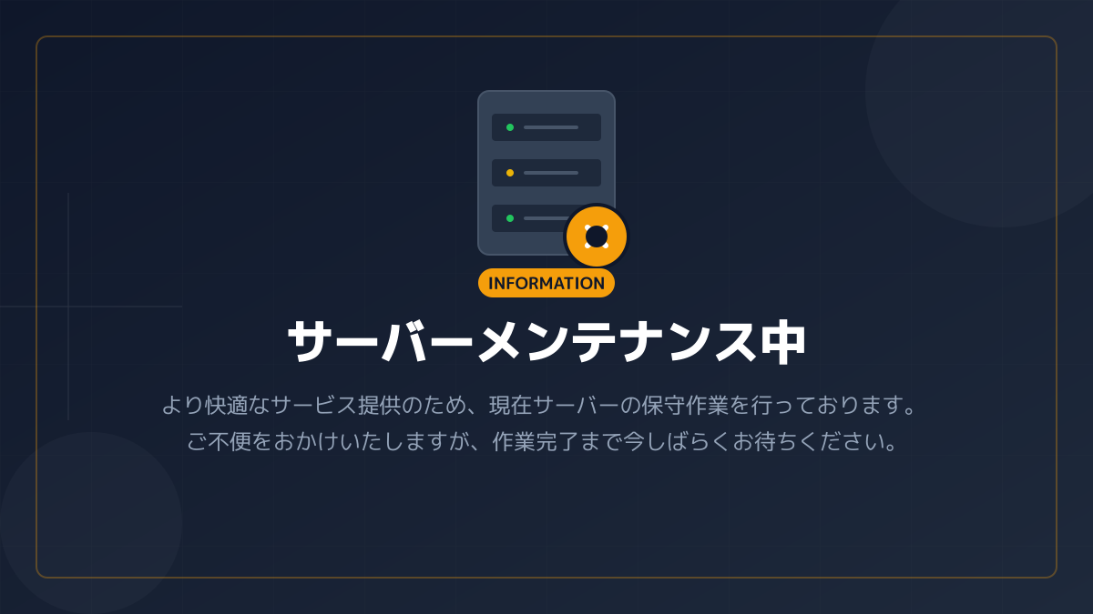 リリース後の運用費用