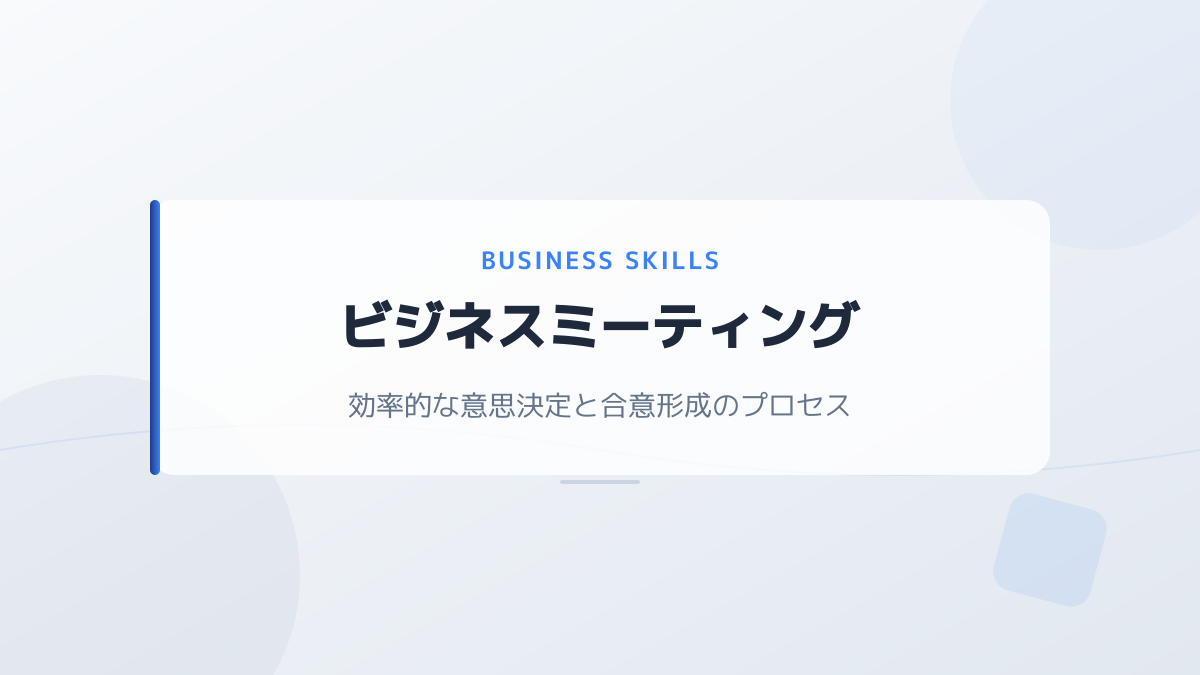 コストとスピードの最適化