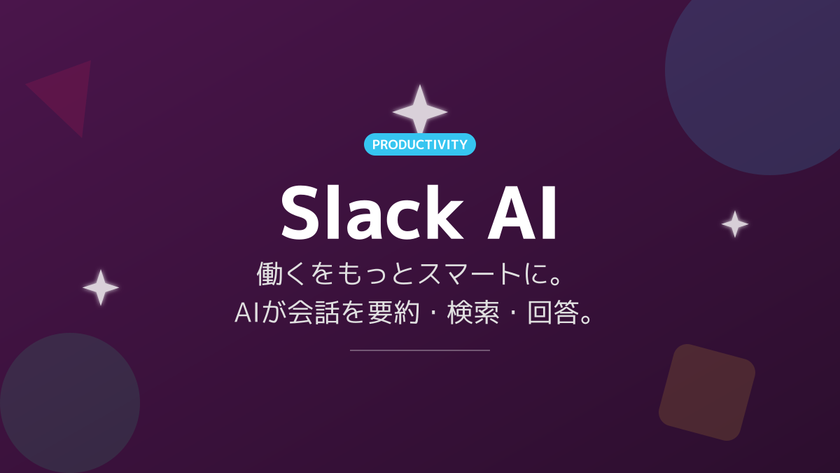 AIツール連携
