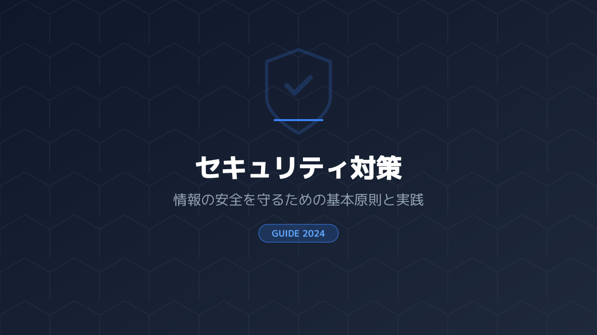 導入時の注意点
