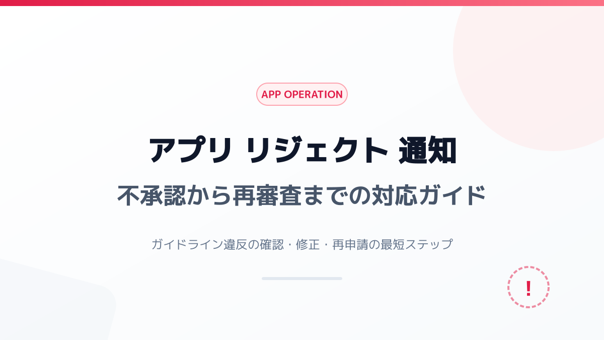 最小要件を満たすための機能設計の図解