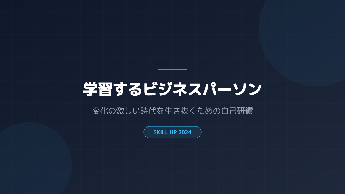 プロダクトマネージャーの役割