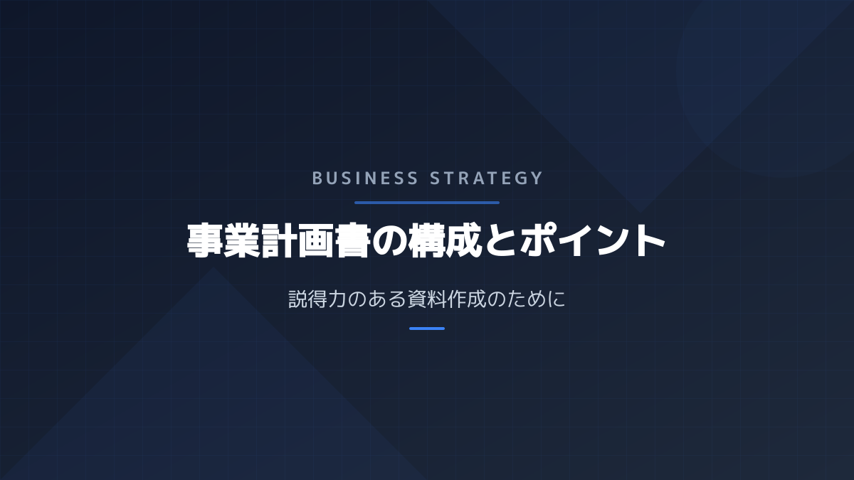 採択後の報告義務の図解
