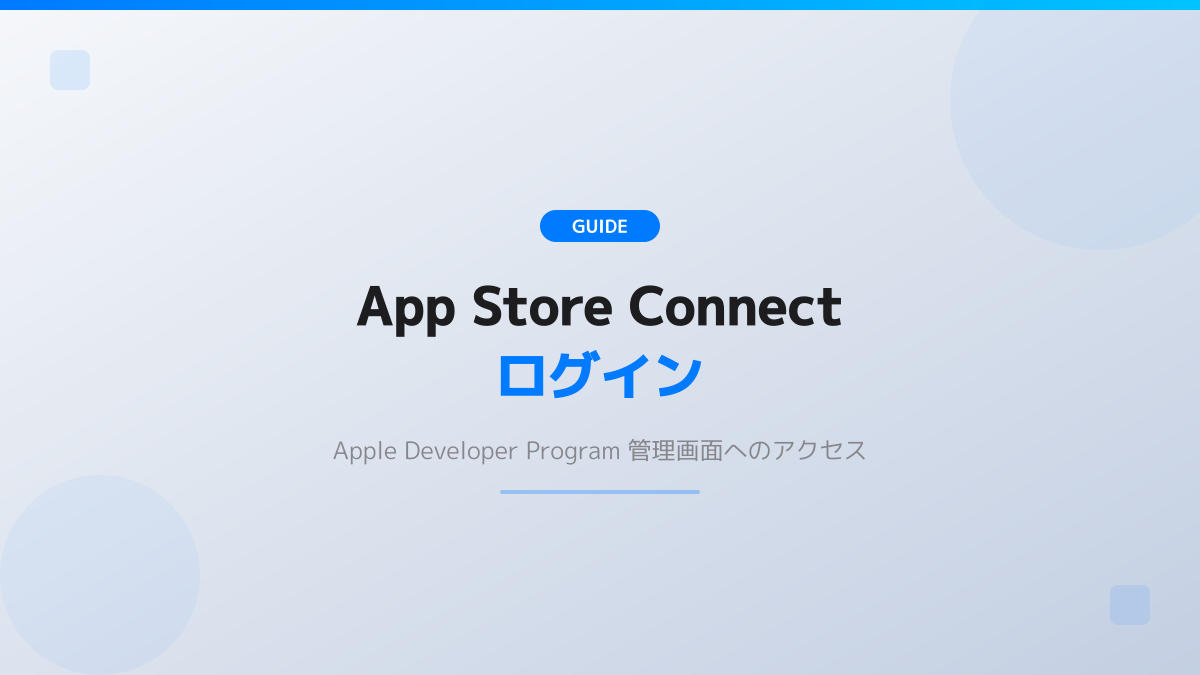 複数アカウント管理と権限設定