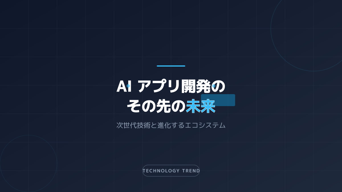 firebaseのポイント5の図解