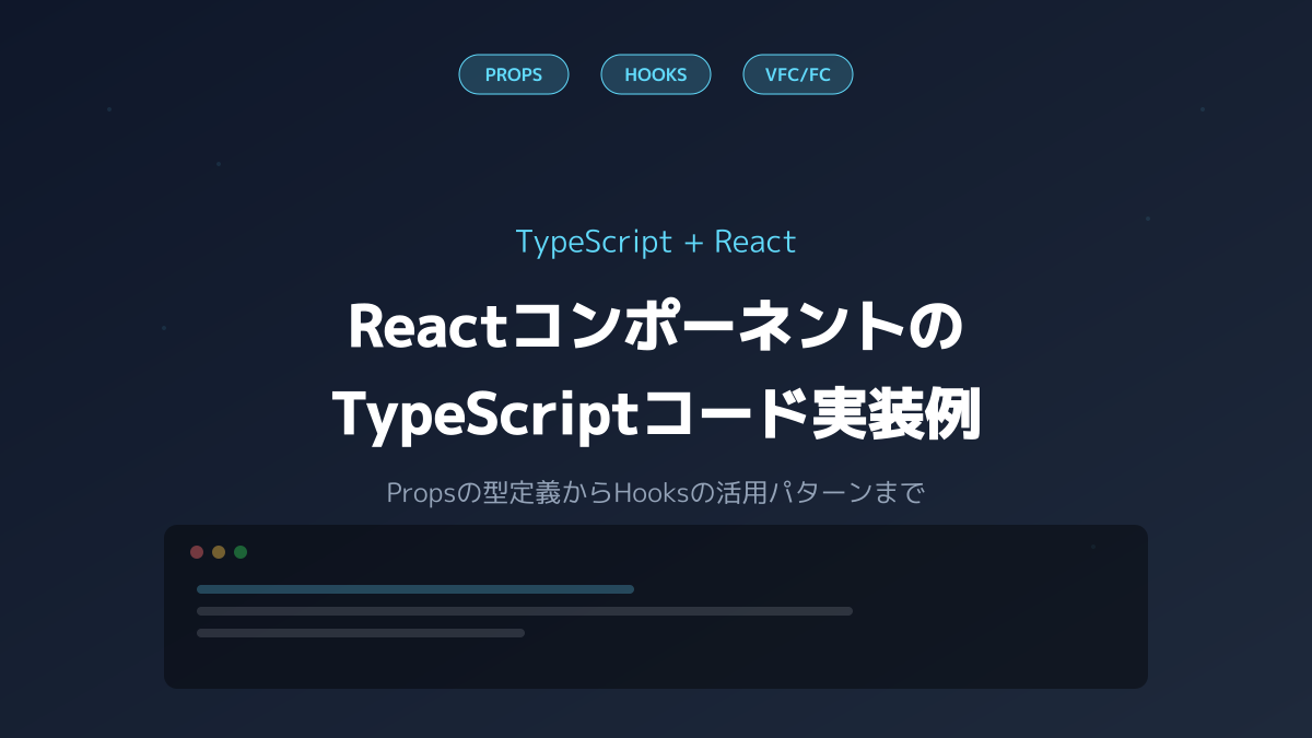 フレームワークとの相性