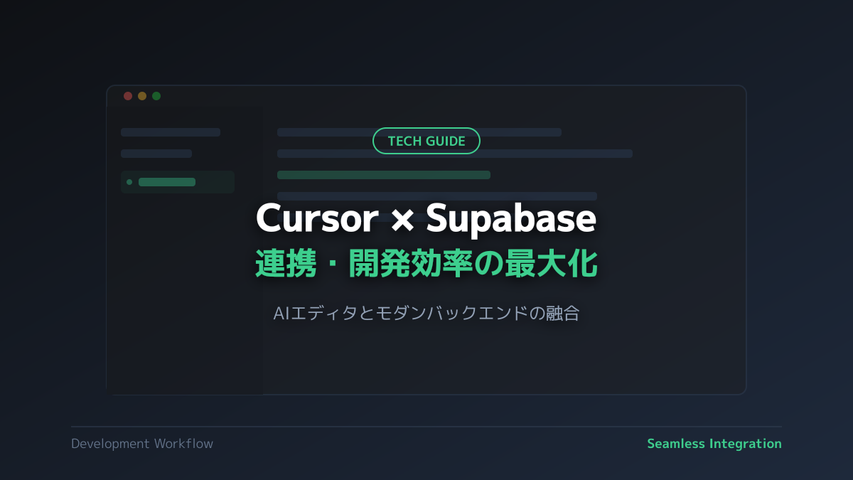 連携のメリット