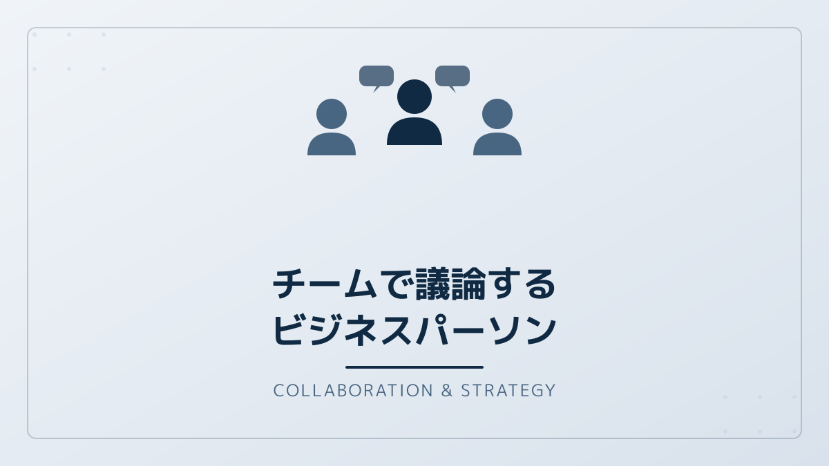 ltv最大化のポイント5の図解