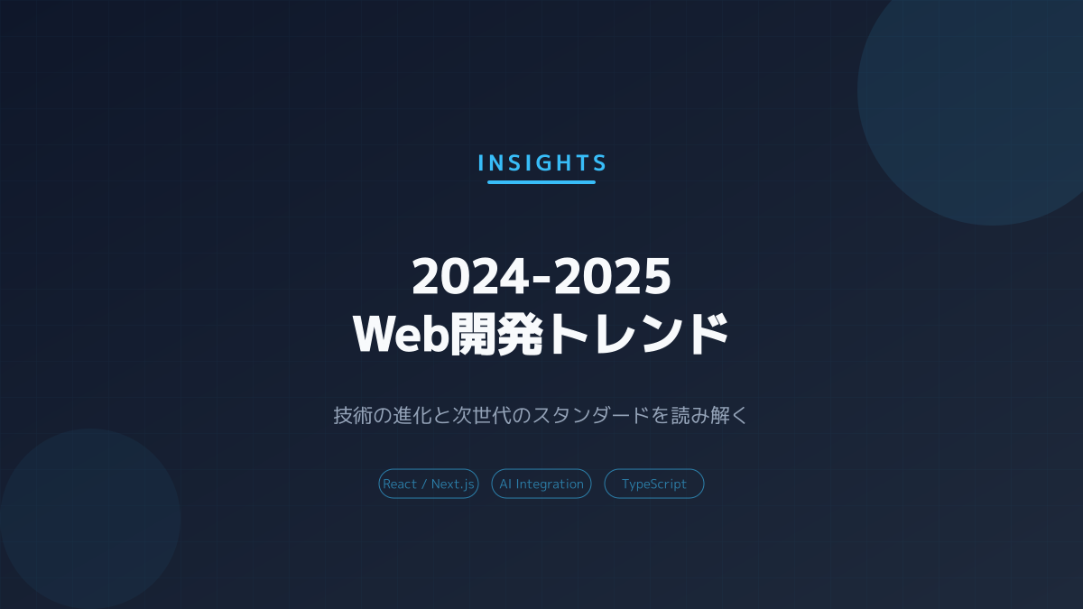 技術の成熟度と最新動向の見極めの図解