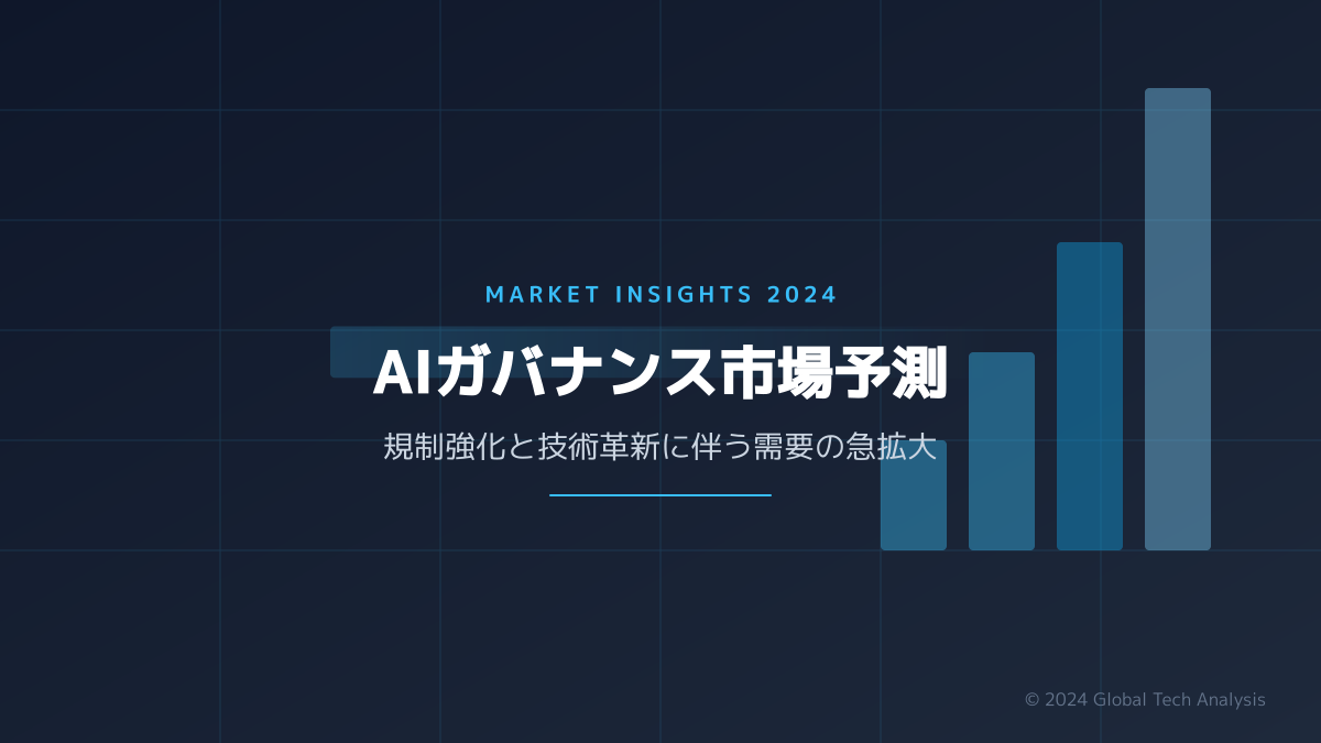 技術的モニタリング