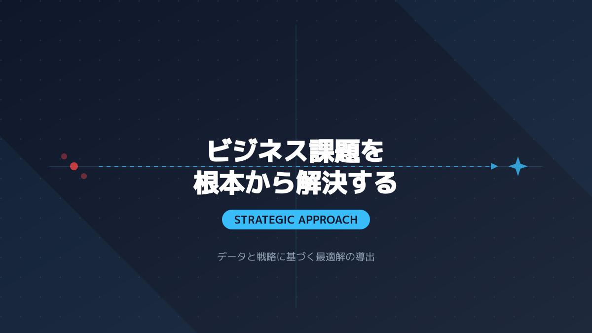 過度な細分化を防ぐ境界設計の図解